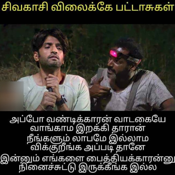  Funny memes collection on Diwali 27-10-2023