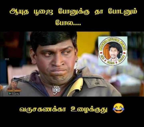 Funny memes collection on ayudha pooja 24.10.2023