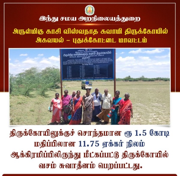 Who occupies the property of Hindu temples