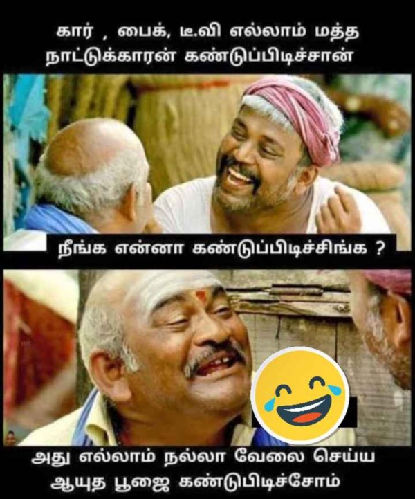 Funny memes collection on ayudha pooja 24.10.2023