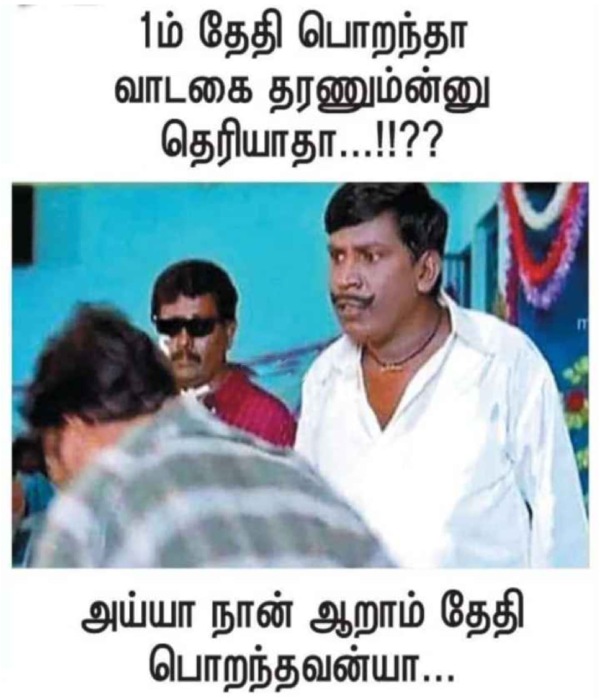 These are some jolly memes collection on salary day