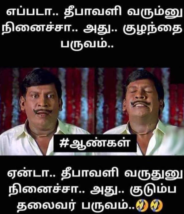  Funny memes collection on Diwali 27_10_2023