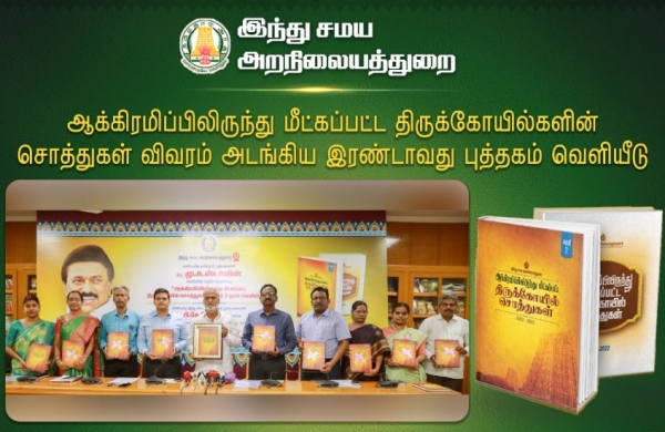 Who occupies the property of Hindu temples