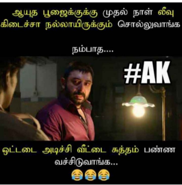 Funny memes collection on ayudha pooja 24.10.2023