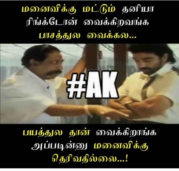 Funny memes collection on Governments emergency alert 26-10-2023