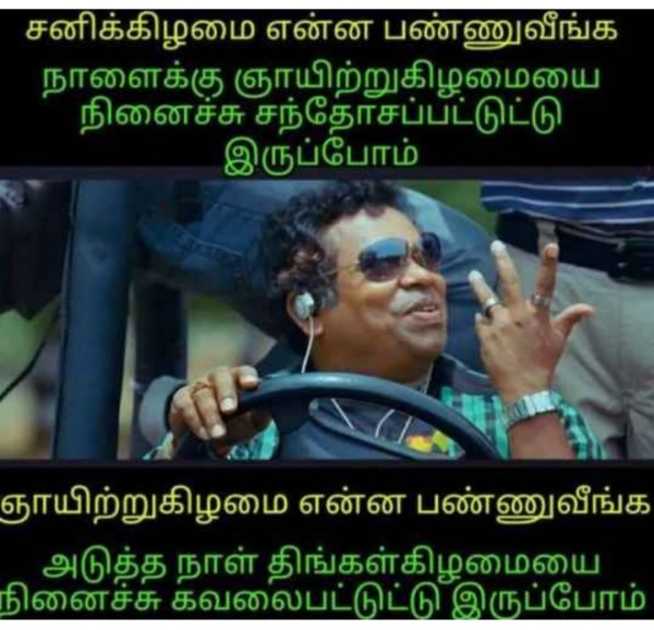 Purattasi sunday memes: Funny memes collection on purattasi month sunday Purattasi sunday memes: Funny memes collection on purattasi month sunday