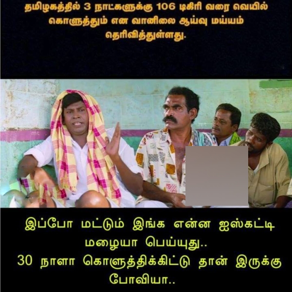 These are some jolly memes collections on rain 07-10-23