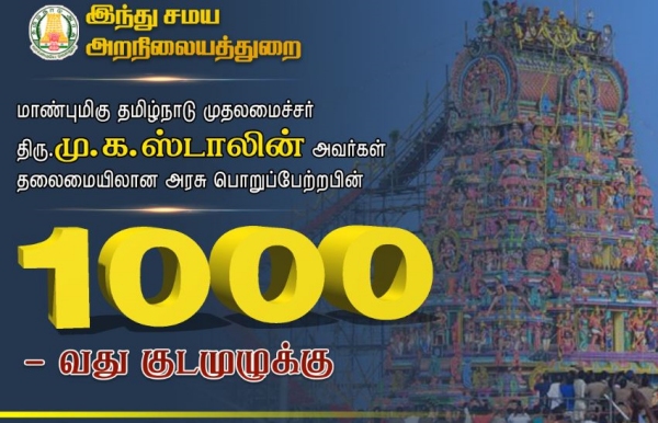 Who occupies the property of Hindu temples