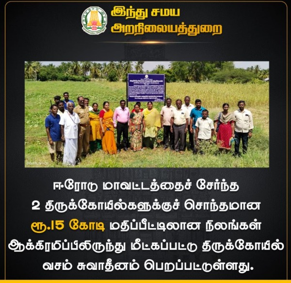 Who occupies the property of Hindu temples