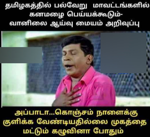 These are some jolly memes collections on rain 07-10-23