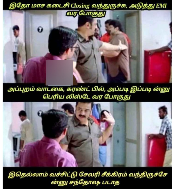 These are some jolly memes collection on salary day