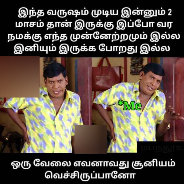  Chennai rain: Funny memes collection on rain 10-10-23