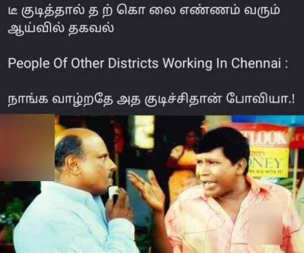 Funny memes collection on Tea lovers