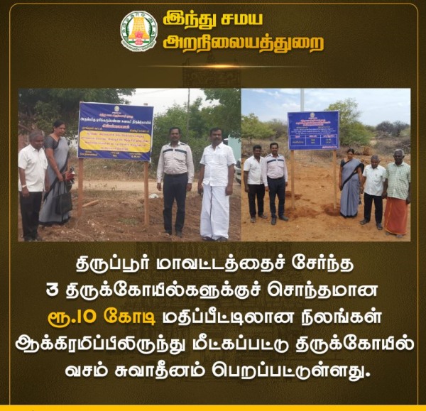 Who occupies the property of Hindu temples