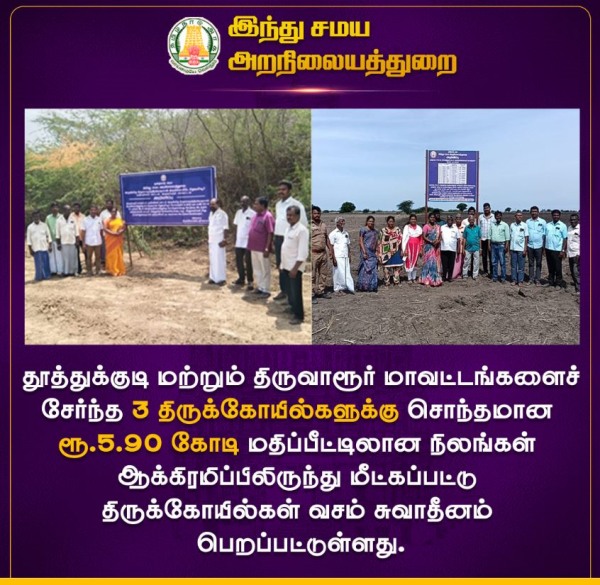 Who occupies the property of Hindu temples