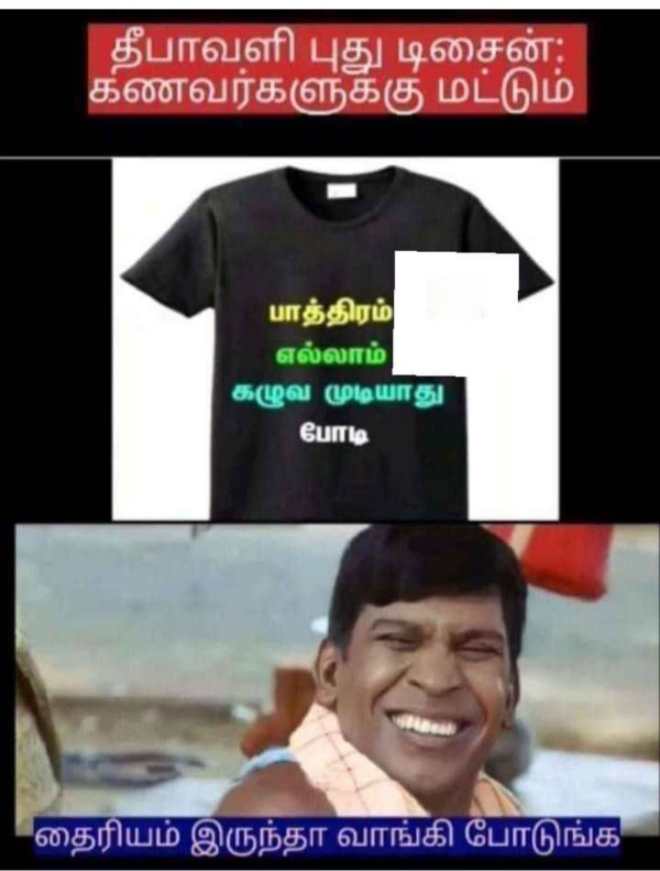 Funny memes collection on Diwali 25-10-2023