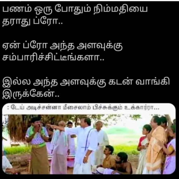 These are some jolly memes collection on salary day