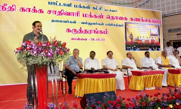 Anbumani Ramadoss speech at the seminar on caste-wise census