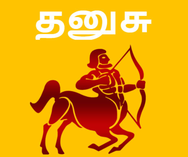 Rahu ketu peyarchi palan 2023: Dhanusu,Makaram, Kumbam and Meenam Prediction 