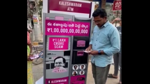 Telangana Congress launches Kaleshwaram ATM campaign after success for paycm in karnataka 