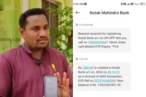 Kotak Mahindra Bank apologizes to Thanjavur youth for sending SMS saying 756 crore balance Kotak Mahindra Bank apologizes to Thanjavur youth for sending SMS saying 756 crore balance
