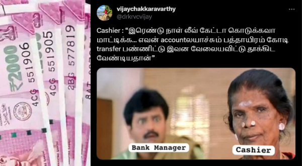 Trending meme on why crores of money being deposited in the bank accounts of people? Trending meme on why crores of money being deposited in the bank accounts of people?