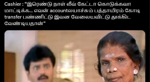 Trending meme on why crores of money being deposited in the bank accounts of people? Trending meme on why crores of money being deposited in the bank accounts of people?