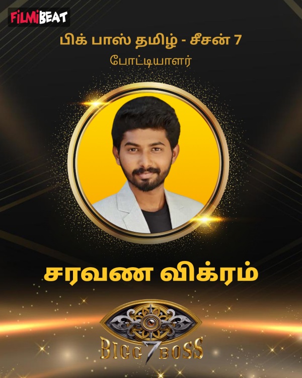 bigg boss tamil season 7 Pandian Store serial Saravanan is 13th contestant