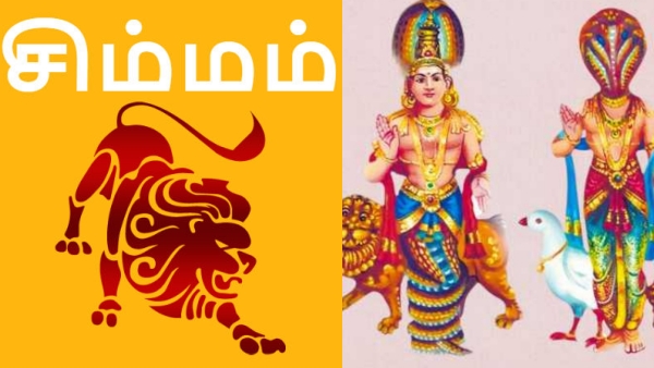 Rahu ketu peyarchi palan 2023: Rahu ketu transit Simmam rasi palan and Parikaram