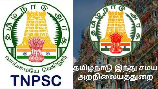 TNPSC recruitment 2023 for THRC Executive Officer jobs in Tamil Nadu TNPSC recruitment 2023 for THRC Executive Officer jobs in Tamil Nadu