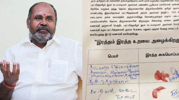 RB Udayakumar welcomes Edappadi Palanisami with a blood signature 