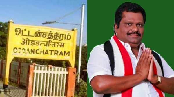 Oddanchatram ADMK union secretary Nataraj has been arrested by the police in a murder case Oddanchatram ADMK union secretary Nataraj has been arrested by the police in a murder case