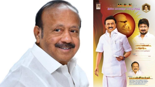 Marriage at Minister MRK Panneerselvam house! Do you know who the bridegroom is? Marriage at Minister MRK Panneerselvam house! Do you know who the bridegroom is?