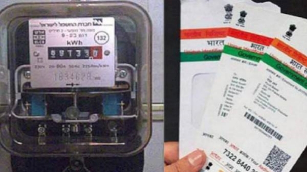 Linking of Aadhaar number with Electricity connection number, SCs New Order Linking of Aadhaar number with Electricity connection number, SCs New Order