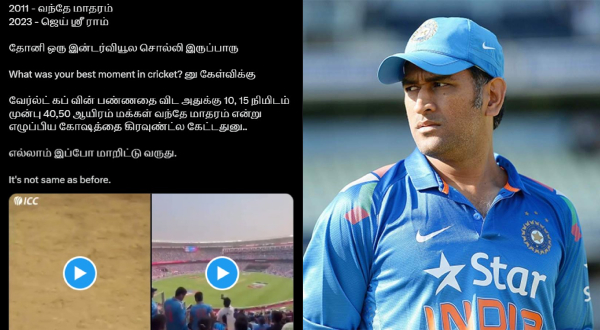 Jai Sree Ram: Why Two old videos of Dhoni is trending in Social Media after India Pakistan World Cup Match?