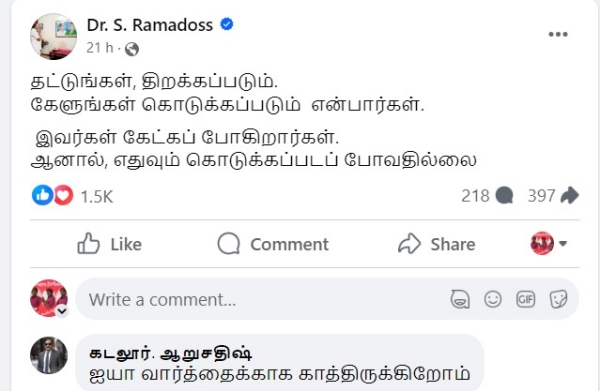Dr.Ramadoss FB Post on PMKs alliance move with DMK?
