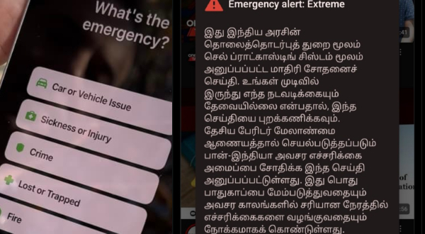 Trending Memes on Emergency alert people got today in Tamil Nadu 