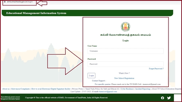 We will not undertake uploading of EMIS : says tn govt school teachers 