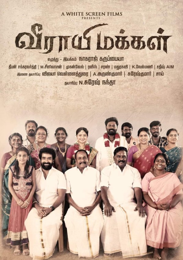 Ethirneechal Serial Vela Ramamurthy released the poster of actor Marimuthu last movie 