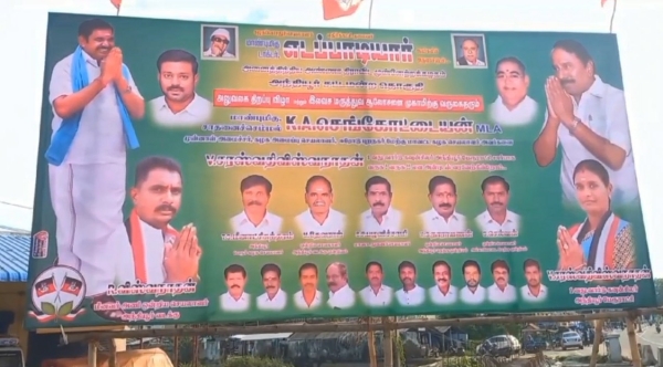 Jayalalitha photo missed in admk banner in erode district 