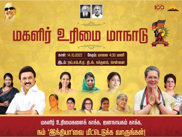 BJP Mahila morcha targeting attack on dmk amid womens rights conference is going on