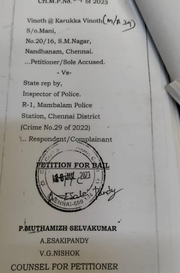 Who has taken the bail of Karukka Vinod previously who hurled petrol bomb on raj bhavan