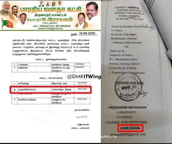 Who has taken the bail of Karukka Vinod previously who hurled petrol bomb on raj bhavan