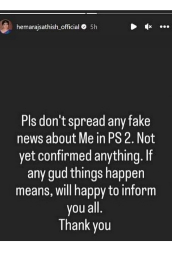 Actress Hema Raj says that dont spread any fake news in Pandian stores 2 