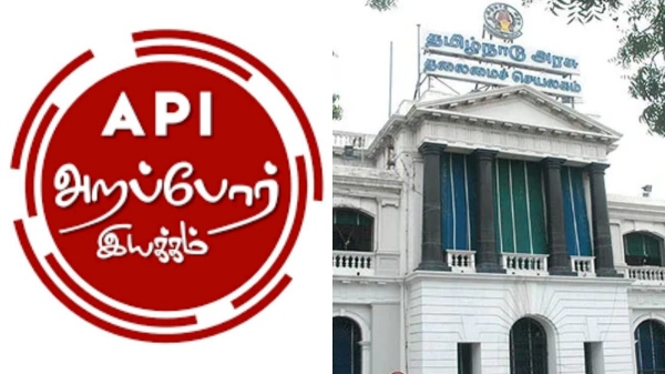 The sensational allegations made by the Arappor Iyakkam against the 2 IAS officers The sensational allegations made by the Arappor Iyakkam against the 2 IAS officers