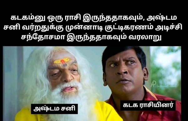 New Year Rasi Palan 2024: Sani, Rahu ketu,Guru Peyarchi palan Kadagam Rasi prideiction 