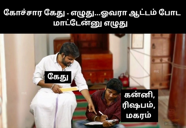 Rahu Ketu Peyarchi Palan 2023: Ketu transit from Thulam to Kanni rasi palan Astrology Memes 