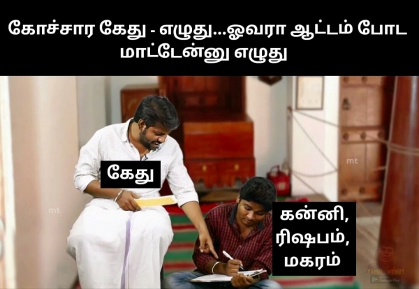 Ketu Peyarchi Palan 2023: Rishabam, Kanni and Makaram Ketu Peyarchi Palan Astrology memes 
