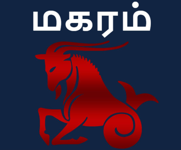 Rahu ketu peyarchi palan 2023: Dhanusu, Makaram,Kumbam and Meenam 22-10-23 Rahu ketu peyarchi palan 2023: Dhanusu, Makaram,Kumbam and Meenam 22-10-23