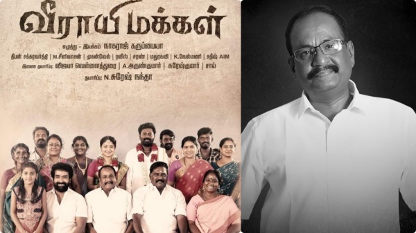 Ethirneechal Serial Vela Ramamurthy released the poster of actor Marimuthu last movie 